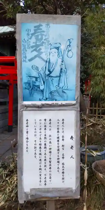 白笹稲荷神社(神奈川県)