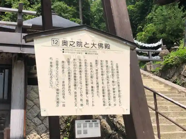 宝珠山 立石寺(山形県)