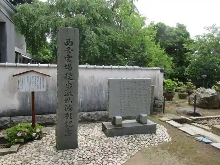 松尾寺(京都府)