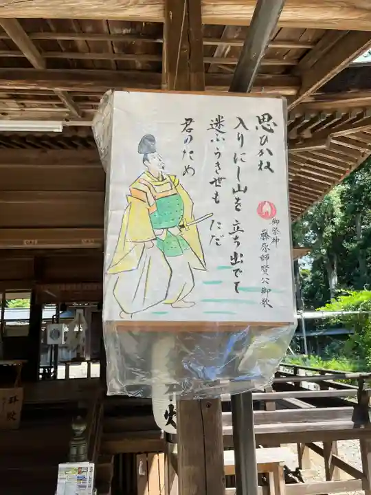 小御門神社(千葉県)