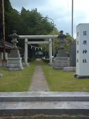 笠原神社(茨城県)