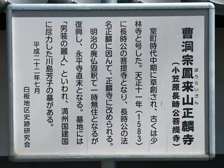 正麟寺の{uncategorized: "未分類", other: "その他", undefined: "問題あり", building: "その他建物", grave: "お墓", sacred_gate: "鳥居", guardian: "狛犬", statue: "像", buddha: "仏像", history: "歴史", nature: "自然", garden: "庭園", animal: "動物", pagoda: "塔", temizu: "手水舎", mountain_gate: "山門・神門", sanctuary: "本殿・本堂", subordinate: "末社・摂社", art: "芸術", scenery: "景色", jizo: "地蔵", ema: "絵馬", goshuin: "御朱印", omikuji: "おみくじ", items: "授与品その他", amulet: "お守り", goshuincho: "御朱印帳", eats: "食事", festival: "お祭り", votive_dance: "神楽", shichigosan: "七五三参", wedding: "結婚式", experience: "体験その他", initially: "初詣", around: "周辺", anti_infection: "感染症対策"}