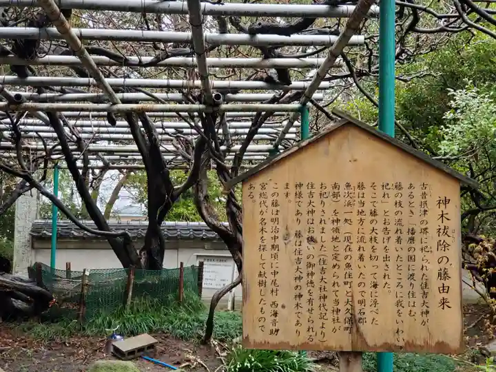 住吉神社のその他建物