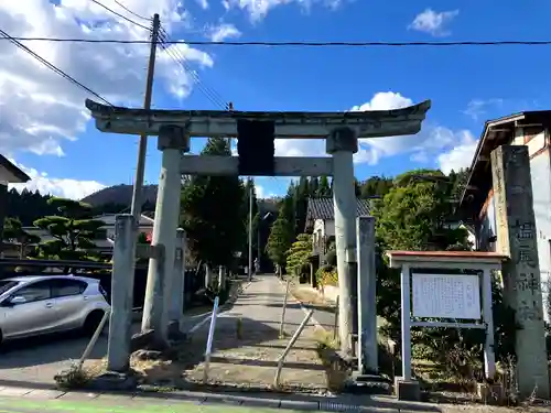 椙尾神社(山形県)