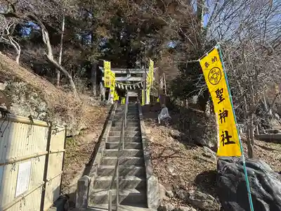 聖神社(埼玉県)
