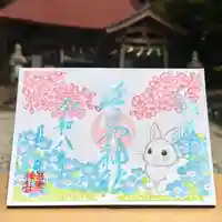 初穂料 1,000円(書入れ可能、書置きはなくなり次第終了、3月14日〜4月30日まで)