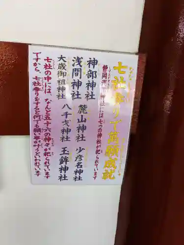 静岡浅間神社の歴史