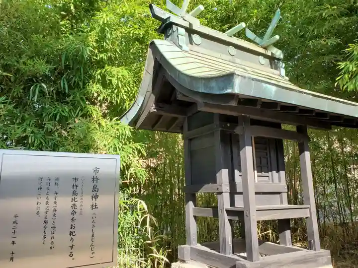 今福厄除八幡神社の末社・摂社