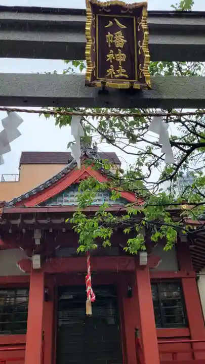 八幡神社のその他建物