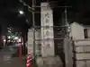 花園神社のその他建物