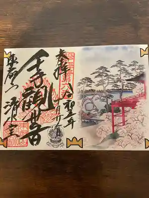 清水観音堂(東京都)