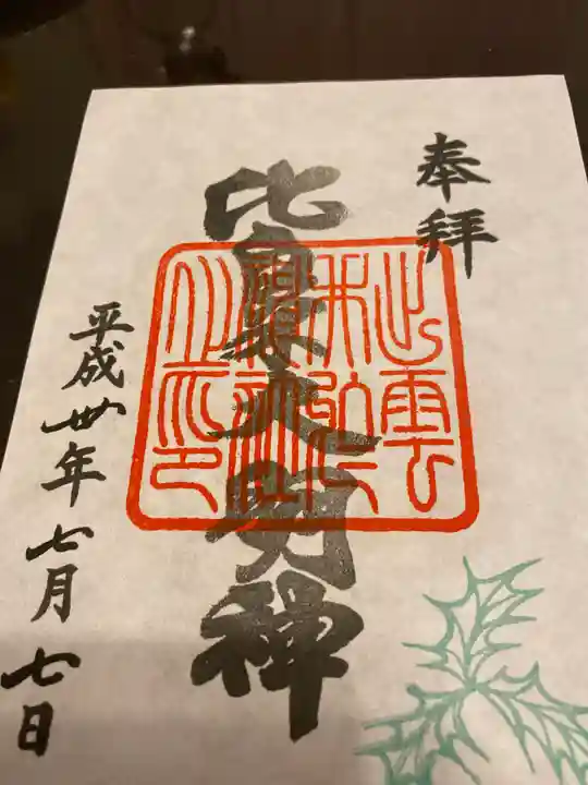 下桂御霊神社(京都府)