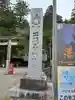 羽黒山五重塔(出羽三山神社)(山形県)