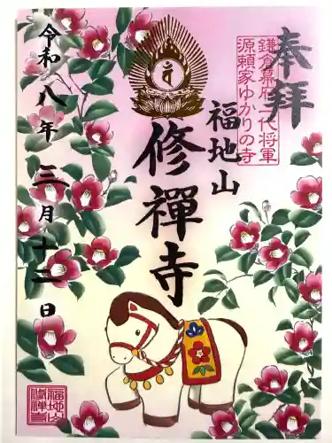 修禅寺の{uncategorized: "未分類", other: "その他", undefined: "問題あり", building: "その他建物", grave: "お墓", sacred_gate: "鳥居", guardian: "狛犬", statue: "像", buddha: "仏像", history: "歴史", nature: "自然", garden: "庭園", animal: "動物", pagoda: "塔", temizu: "手水舎", mountain_gate: "山門・神門", sanctuary: "本殿・本堂", subordinate: "末社・摂社", art: "芸術", scenery: "景色", jizo: "地蔵", ema: "絵馬", goshuin: "御朱印", omikuji: "おみくじ", items: "授与品その他", amulet: "お守り", goshuincho: "御朱印帳", eats: "食事", festival: "お祭り", votive_dance: "神楽", shichigosan: "七五三参", wedding: "結婚式", experience: "体験その他", initially: "初詣", around: "周辺", anti_infection: "感染症対策"}