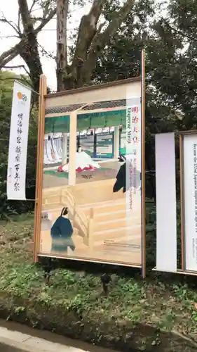 明治神宮のその他建物