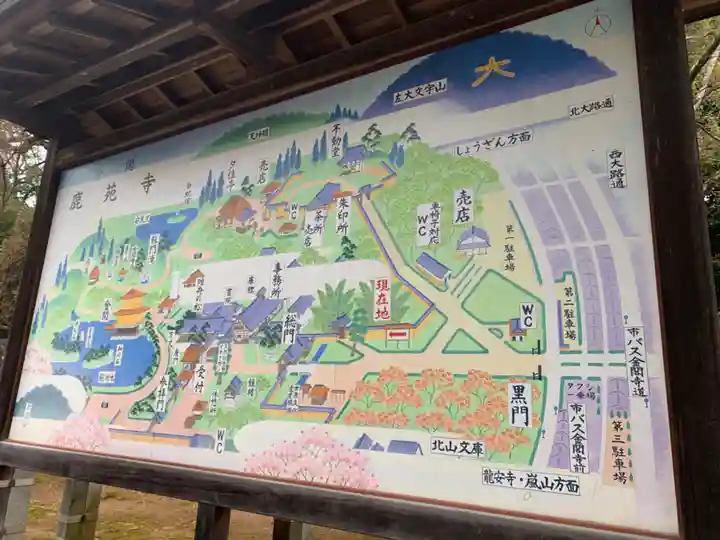 鹿苑寺(金閣寺)(京都府)