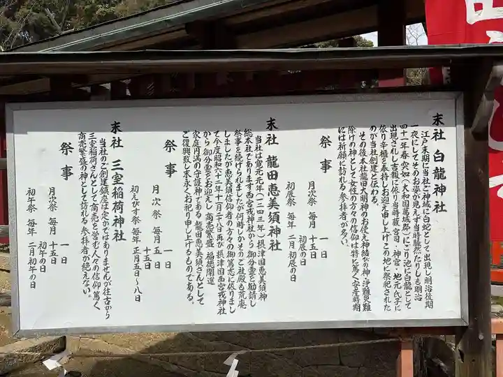 龍田大社(奈良県)