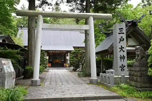 三戸大神宮(青森県)