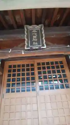 千代田神社(東京都)