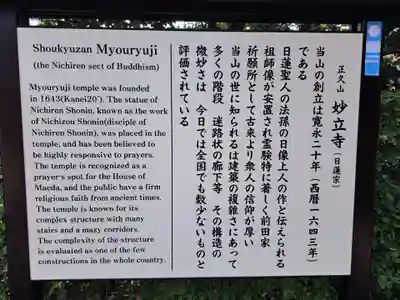 妙立寺(石川県)