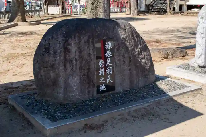 下野國一社八幡宮(栃木県)