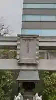 豊川稲荷神社のその他建物