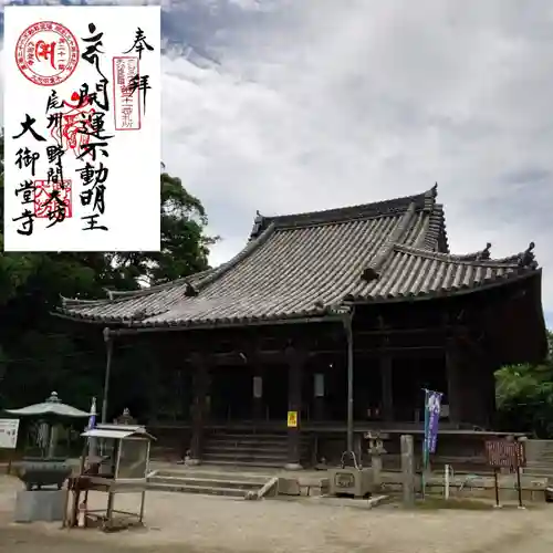 大御堂寺（野間大坊）の本殿・本堂