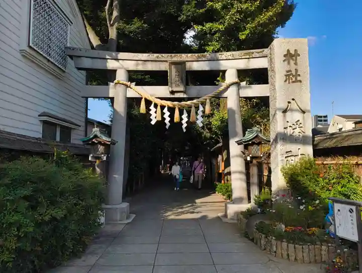 戸越八幡神社(東京都)