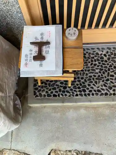 竜興寺(岐阜県)