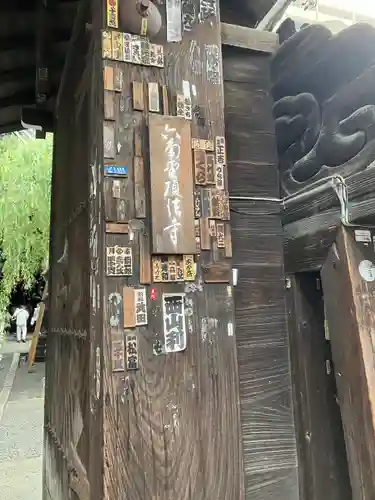 頂法寺（六角堂）(京都府)