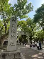 大國魂神社の{uncategorized: "未分類", other: "その他", undefined: "問題あり", building: "その他建物", grave: "お墓", sacred_gate: "鳥居", guardian: "狛犬", statue: "像", buddha: "仏像", history: "歴史", nature: "自然", garden: "庭園", animal: "動物", pagoda: "塔", temizu: "手水舎", mountain_gate: "山門・神門", sanctuary: "本殿・本堂", subordinate: "末社・摂社", art: "芸術", scenery: "景色", jizo: "地蔵", ema: "絵馬", goshuin: "御朱印", omikuji: "おみくじ", items: "授与品その他", amulet: "お守り", goshuincho: "御朱印帳", eats: "食事", festival: "お祭り", votive_dance: "神楽", shichigosan: "七五三参", wedding: "結婚式", experience: "体験その他", initially: "初詣", around: "周辺", anti_infection: "感染症対策"}