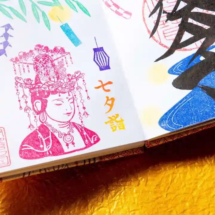 伊勢の国 四天王寺(三重県)