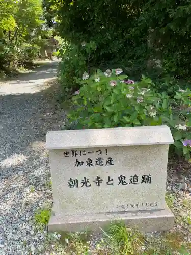 朝光寺(兵庫県)