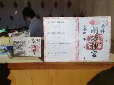 明治神宮(東京都)