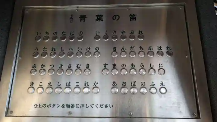 福祥寺(須磨寺)の体験その他