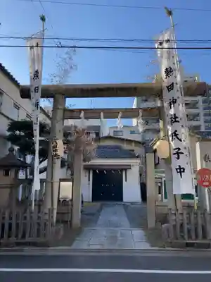 熱田神社(東京都)