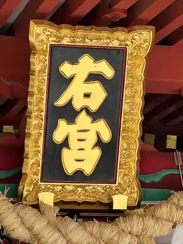 志波彦神社・鹽竈神社(宮城県)