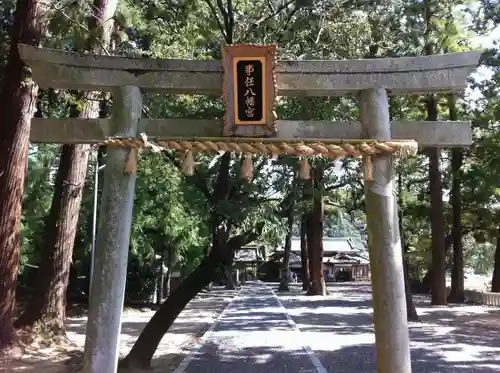 事任八幡宮の鳥居