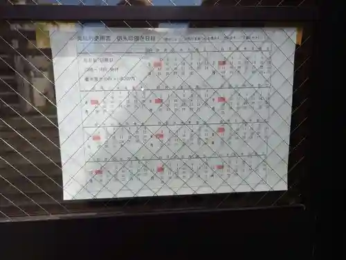 元城町東照宮(静岡県)