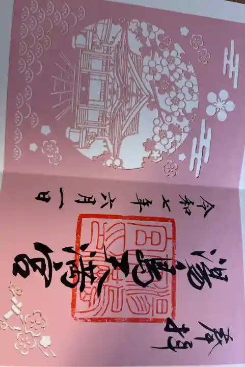 湯島天満宮(東京都)