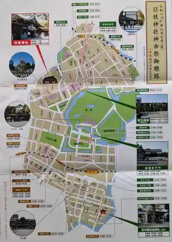 日本橋日枝神社(東京都)