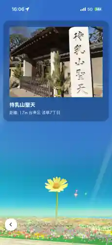 待乳山聖天（本龍院）の{uncategorized: "未分類", other: "その他", undefined: "問題あり", building: "その他建物", grave: "お墓", sacred_gate: "鳥居", guardian: "狛犬", statue: "像", buddha: "仏像", history: "歴史", nature: "自然", garden: "庭園", animal: "動物", pagoda: "塔", temizu: "手水舎", mountain_gate: "山門・神門", sanctuary: "本殿・本堂", subordinate: "末社・摂社", art: "芸術", scenery: "景色", jizo: "地蔵", ema: "絵馬", goshuin: "御朱印", omikuji: "おみくじ", items: "授与品その他", amulet: "お守り", goshuincho: "御朱印帳", eats: "食事", festival: "お祭り", votive_dance: "神楽", shichigosan: "七五三参", wedding: "結婚式", experience: "体験その他", initially: "初詣", around: "周辺", anti_infection: "感染症対策"}