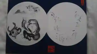 頂いたオリジナル御朱印帳
あらかじめイラスト御朱印か数ページ描かれています!