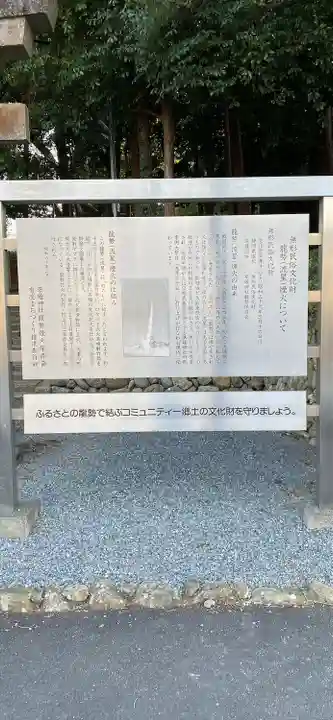 草薙神社の歴史