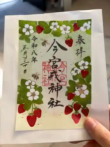 今宮戎神社(大阪府)