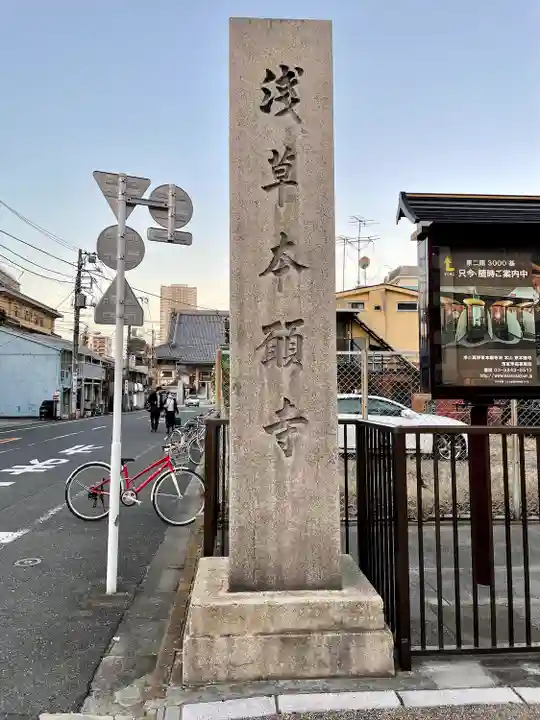 東本願寺(東京都)