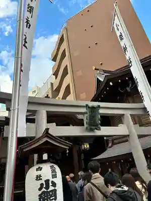 小網神社(東京都)