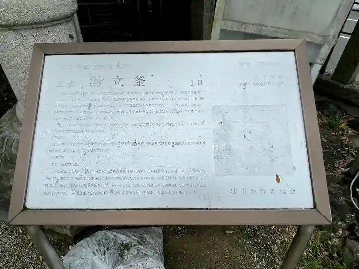 市杵島姫神社(三重県)