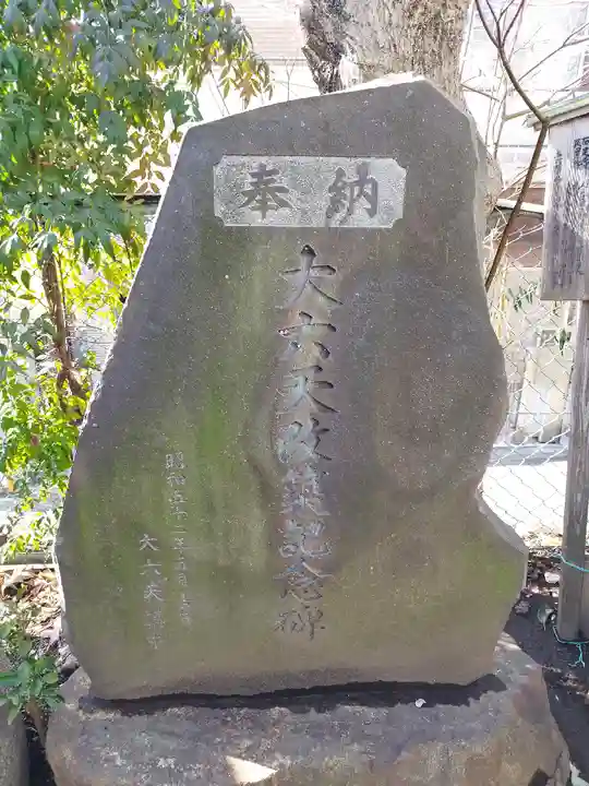 大六天社(東京都)