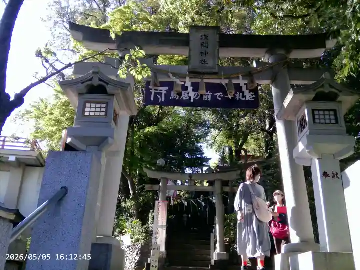 多摩川浅間神社の{uncategorized: "未分類", other: "その他", undefined: "問題あり", building: "その他建物", grave: "お墓", sacred_gate: "鳥居", guardian: "狛犬", statue: "像", buddha: "仏像", history: "歴史", nature: "自然", garden: "庭園", animal: "動物", pagoda: "塔", temizu: "手水舎", mountain_gate: "山門・神門", sanctuary: "本殿・本堂", subordinate: "末社・摂社", art: "芸術", scenery: "景色", jizo: "地蔵", ema: "絵馬", goshuin: "御朱印", omikuji: "おみくじ", items: "授与品その他", amulet: "お守り", goshuincho: "御朱印帳", eats: "食事", festival: "お祭り", votive_dance: "神楽", shichigosan: "七五三参", wedding: "結婚式", experience: "体験その他", initially: "初詣", around: "周辺", anti_infection: "感染症対策"}